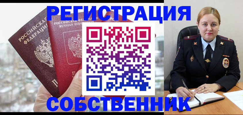 прописка 2025 в Ульяновске