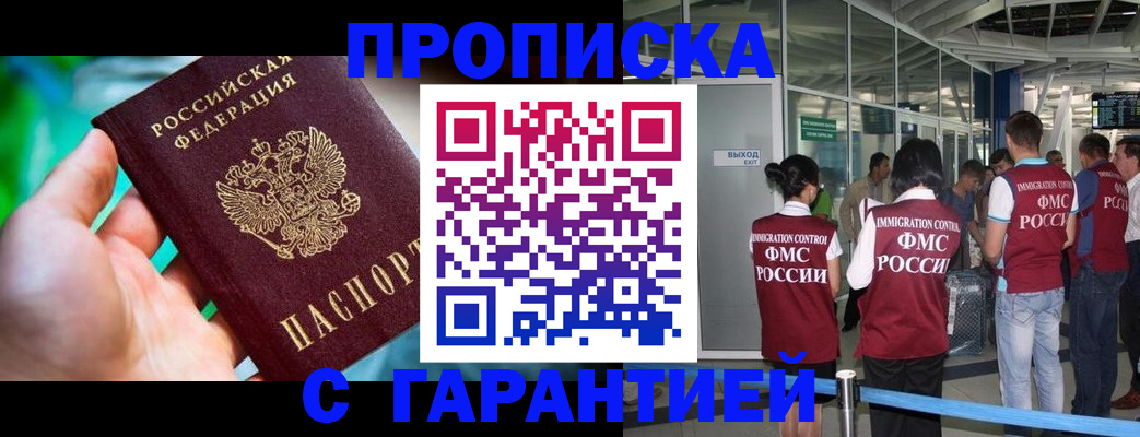 прописка иностранных граждан в Ульяновске