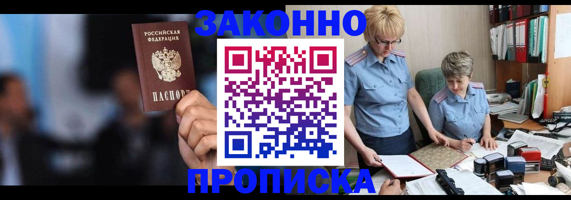 временная регистрация для всех в Ульяновске