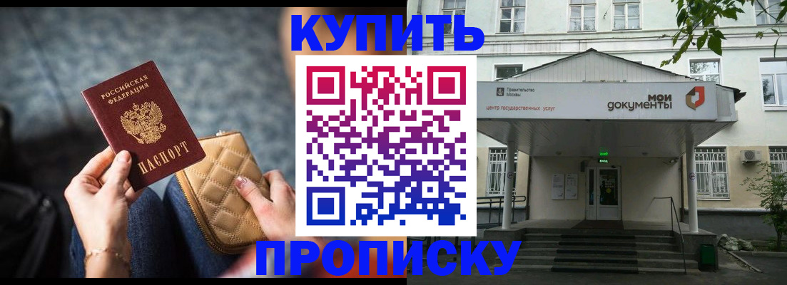 прописка поиск в Ульяновске