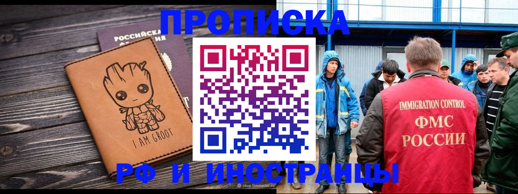 прописка от собственника в Ульяновске