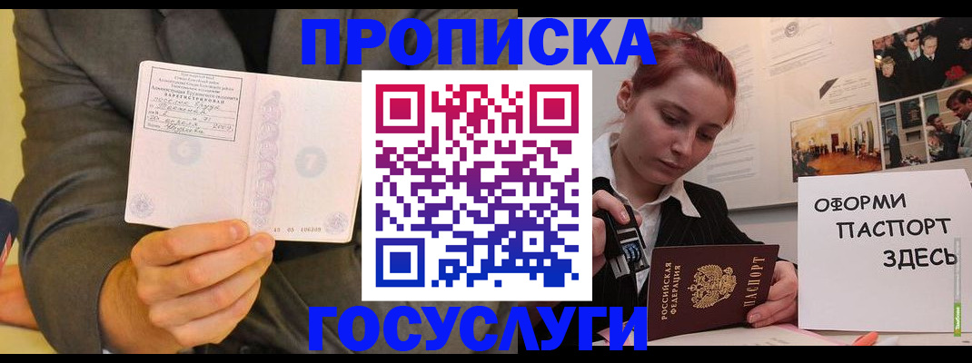 временная регистрация в Ульяновске