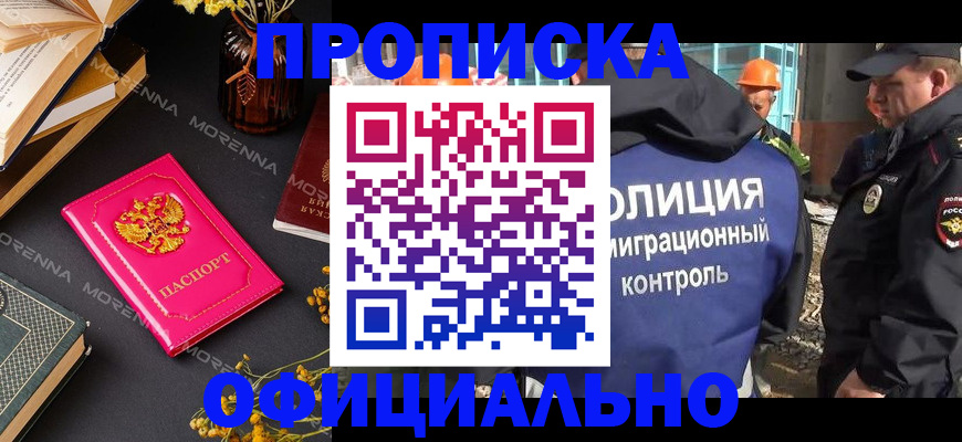 временная регистрация недорого в Ульяновске