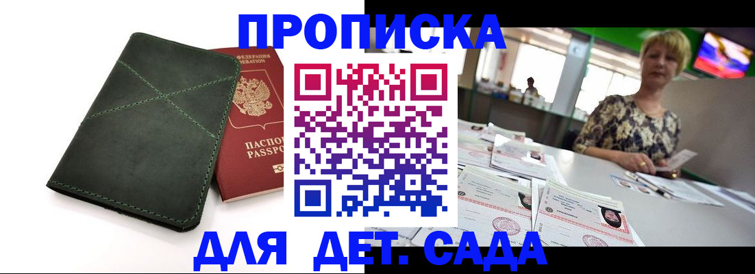 временная регистрация надежно в Ульяновске