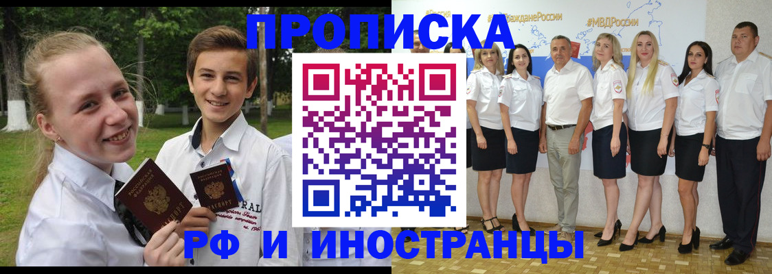 временная регистрация в квартире в Ульяновске