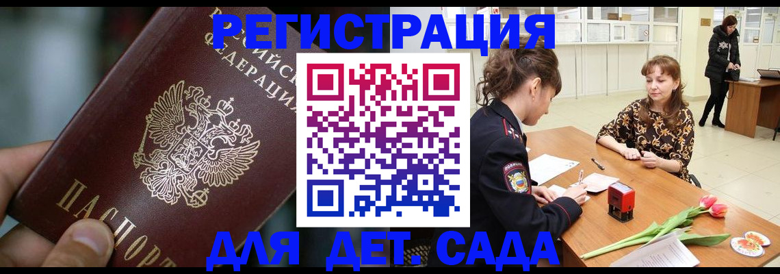 купить прописку в Ульяновске
