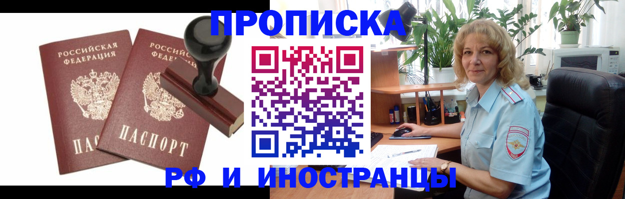 временная регистрация гарантия в Ульяновске