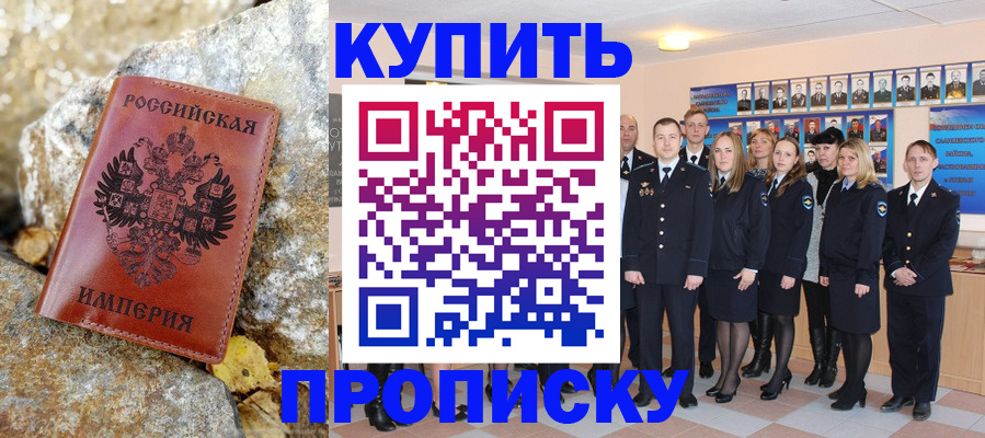 прописка поиск в Ульяновске