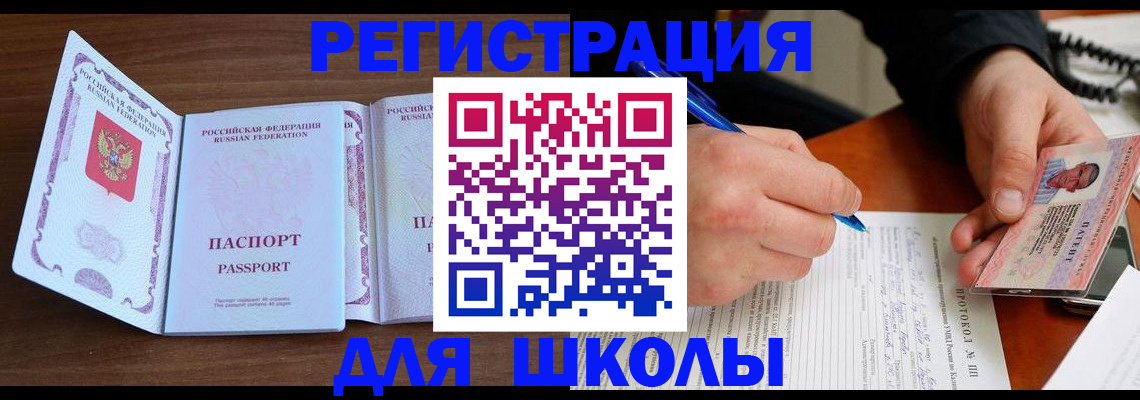 прописка законно в Ульяновске